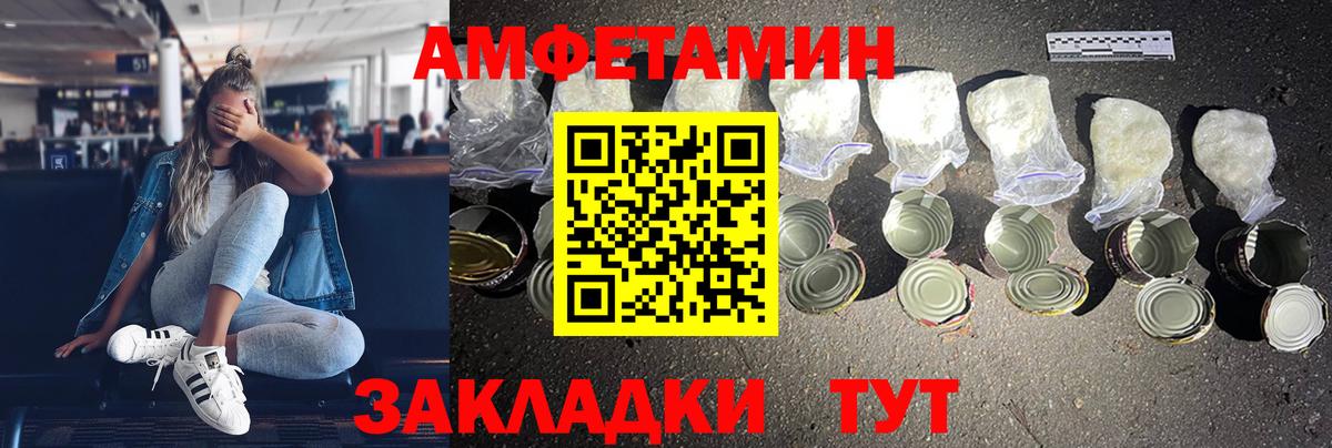 Amphetamine  Вход с VPN  Реж  АМФЕТАМИН 97% 