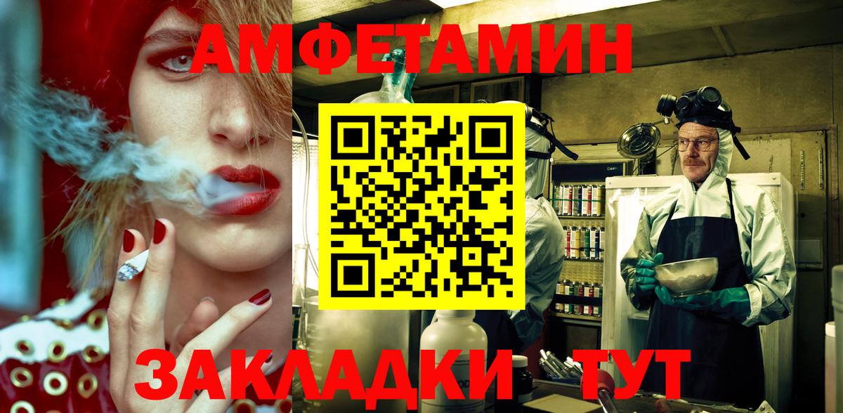 АМФ 97% Реж
