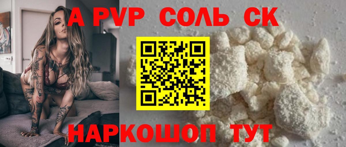 Реж  A PVP СК КРИС  Вход с VPN  Альфа ПВП мука  A-PVP  А ПВП кристаллы 