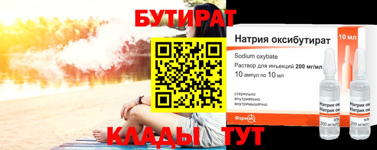 Реж  БУТИРАТ буратино  Вход с VPN 
