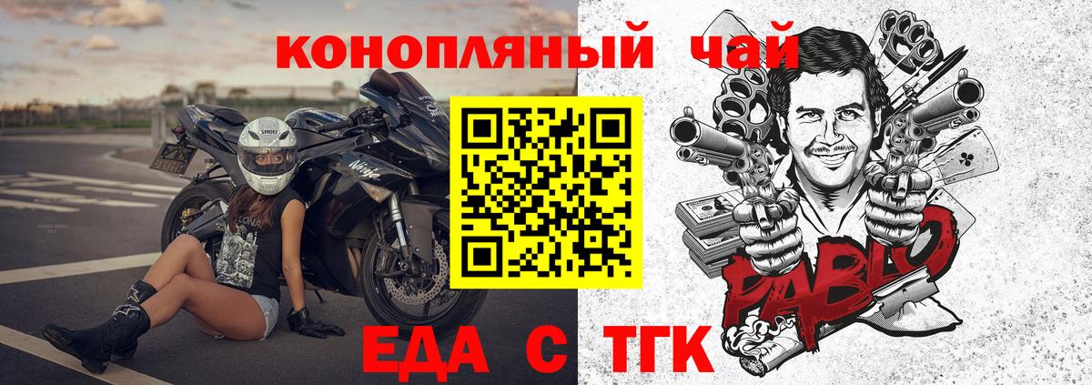 Еда ТГК конопля Реж