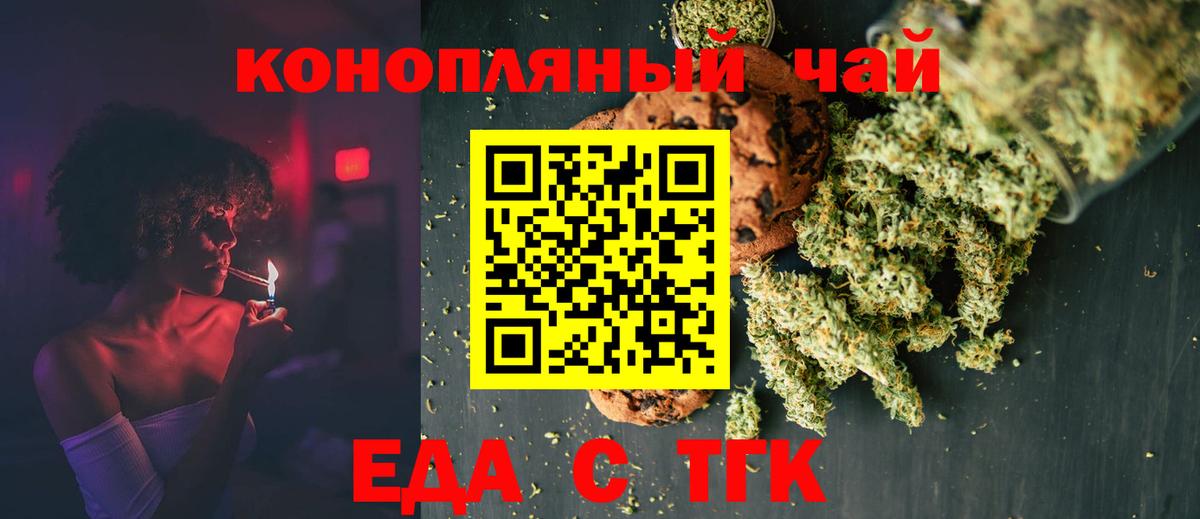 Canna-Cookies конопля  Вход с VPN  Реж 
