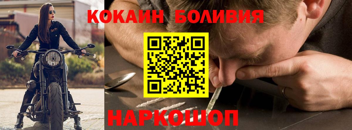 Cocaine Боливия  Вход с VPN  Кокаин Колумбийский  Реж 