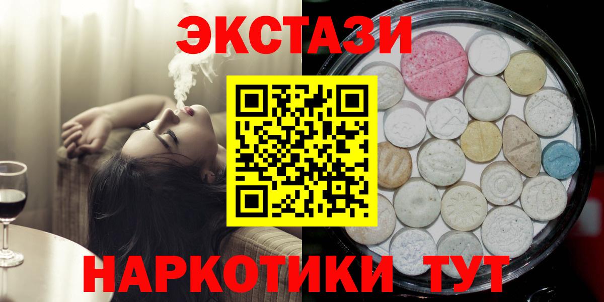 Реж  Экстази  Вход с VPN  Экстази ешки 