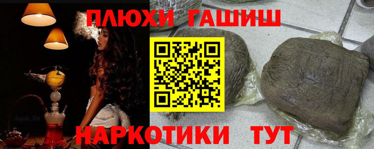 ГАШ индика сатива Реж