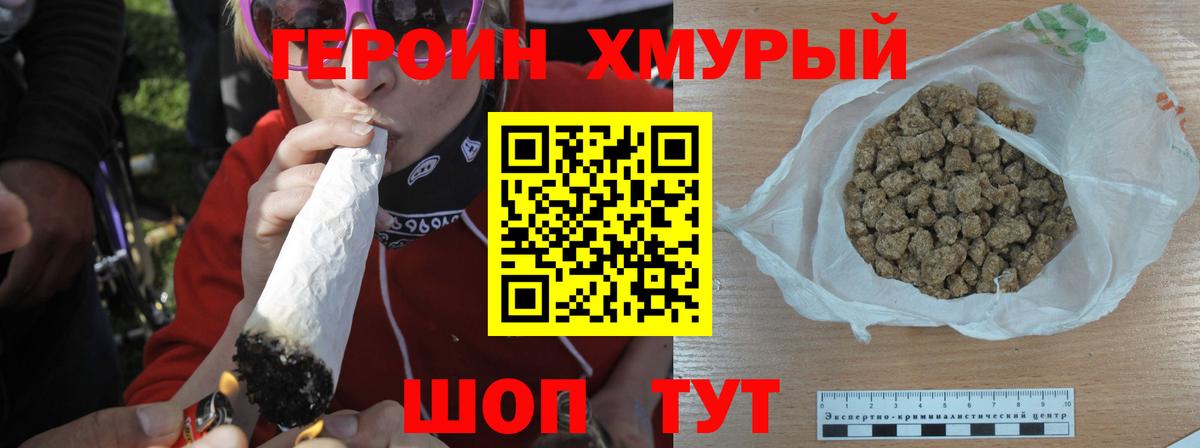 ГЕРОИН хмурый  Вход с VPN  Реж 