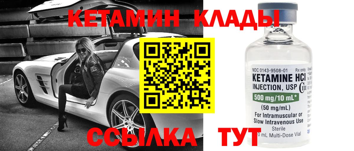 Реж  КЕТАМИН ketamine  нарко площадка состав  Вход с VPN 