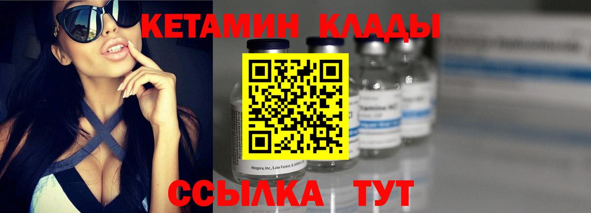 КЕТАМИН VHQ Реж