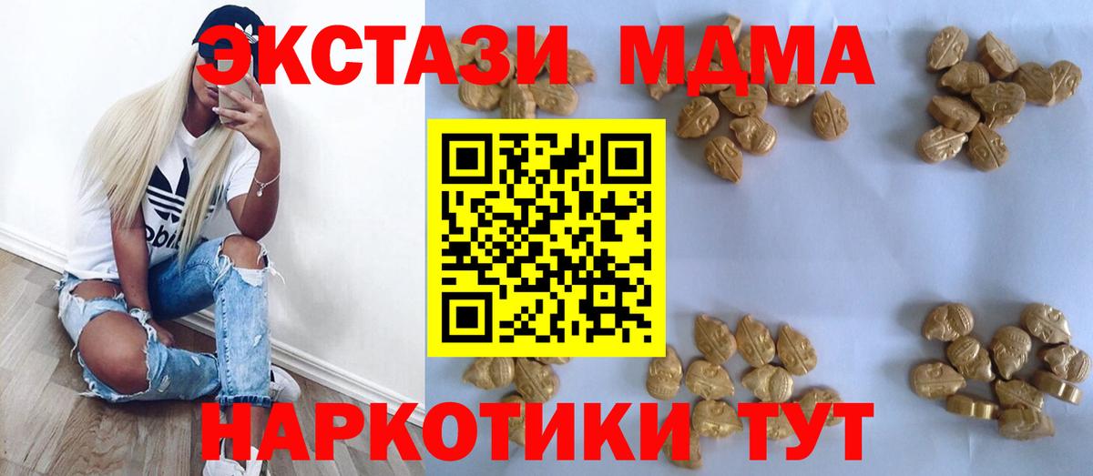 MDMA VHQ  Вход с VPN  МДМА  Реж  МДМА молли 