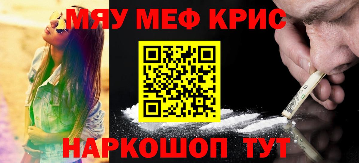 МЕФ 4 MMC  МЕФ  Реж  Вход с VPN  Мефедрон мяу мяу 