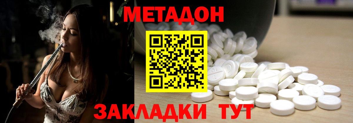 Метадон белоснежный Реж
