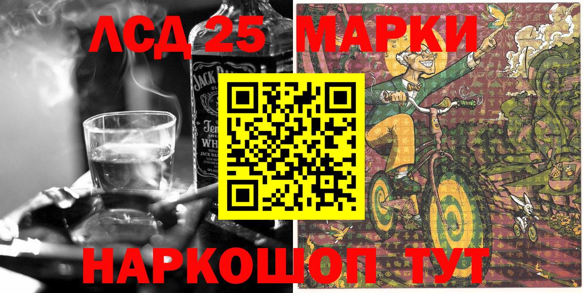 Марки 25I-NBOMe 1500мкг  Вход с VPN  Наркотические марки  Реж 