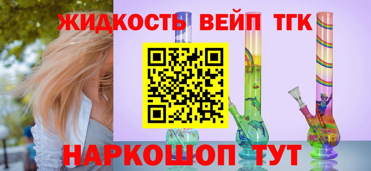 Реж  ТГК концентрат  Вход с VPN 