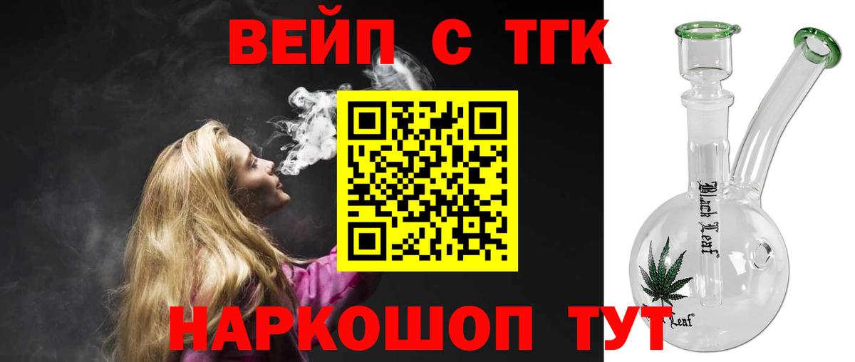 Дистиллят ТГК вейп с тгк Реж